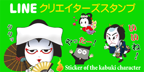 Sticker of the kabuki character